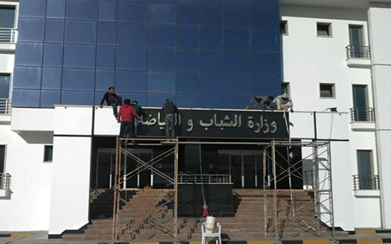 مصر اليوم - وزارة الشباب والرياضة تطلق برنامج إدارة وتطوير الذات