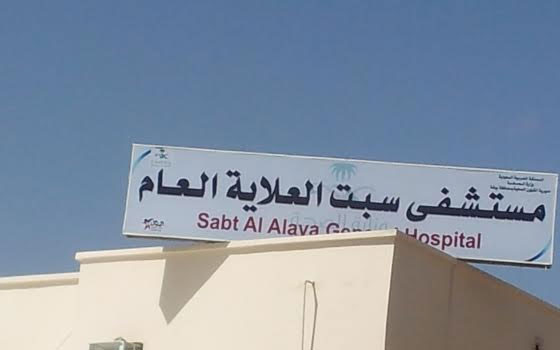 مصر اليوم - مستشفي العلايا العام في السعودية ينظم ندوة عن كورونا