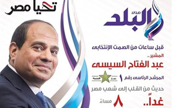   مصر اليوم - موسي ورزق يعلنان عن حوار مختلف ومطول مع السيسي