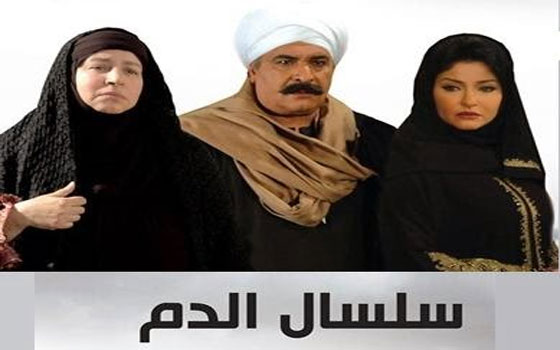   مصر اليوم - تصوير الجزء الثاني من سلسال الدم بعد العيد