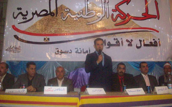   مصر اليوم - حزب الحركة الوطنية يُحذِّر من مخطَّط الإخوان لإحراق مقرّات الأحزاب