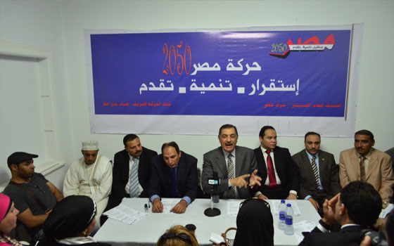   مصر اليوم - مصر 2050 تؤكّد أنها تسعى إلى تطوير كل سبل الحياة في المجتمع
