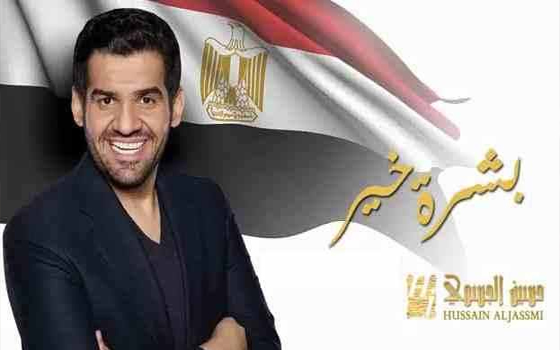 مصر اليوم - الجسمي يُطلق أغنية لتشجيع المصريّين على المشاركة في الانتخابات