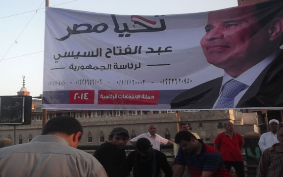 مصر اليوم - مُؤتمر جماهيري لتأييد السيسي في البحيرة