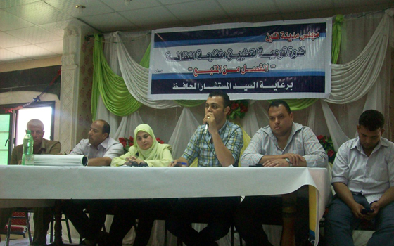   مصر اليوم - ندوة في كفر الشيخ لتوعية المواطنين بمنظومة النظافة الجديدة