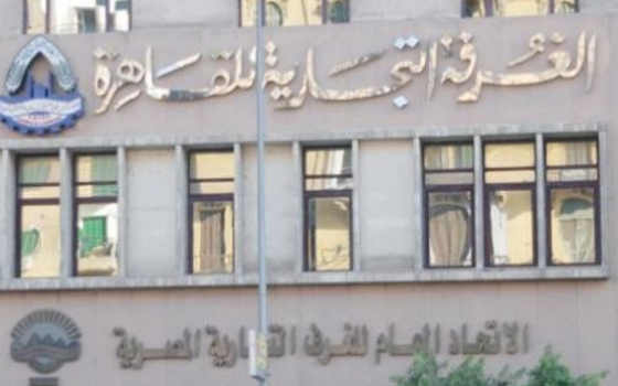   مصر اليوم - الغرف التجارية تطالب رئيس الجمهورية بعدم التصديق على قانون الضرائب