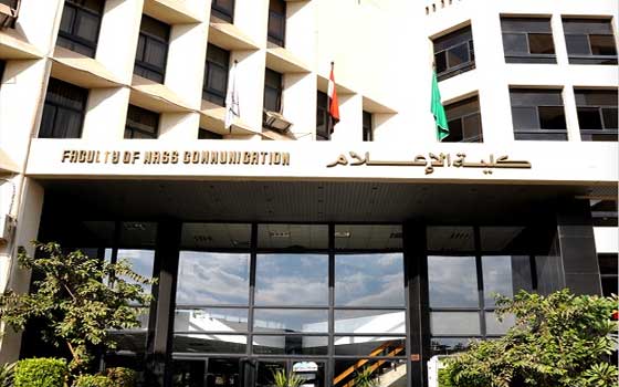   مصر اليوم - كلية إعلام القاهرة تعقد المؤتمر الأول لشباب الباحثين