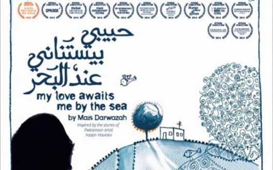   مصر اليوم - فيلم للمخرجة ميس يلامس أحلام الشعب الفلسطيني وسط الاحتلال