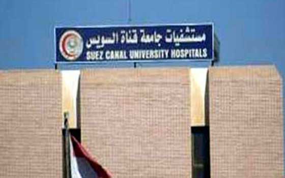   مصر اليوم - بحث تطوير المنظومة الطبية في مستشفيات جامعة قناة السويس