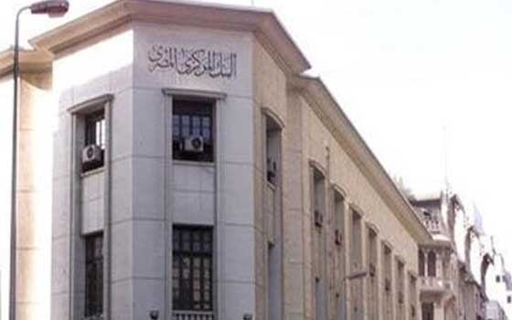   مصر اليوم - إجازة في البنوك المصرية الأحد بمناسبة تنصيب السيسى