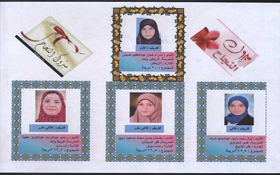   مصر اليوم - مصر اليوم ينشر أسماء أوائل الشّهادة الإعداديَّة في كفر الشّيخ