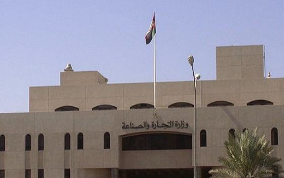   مصر اليوم - وزارة التجارة والصناعة العمانية ترحب بالموظفين الجدد