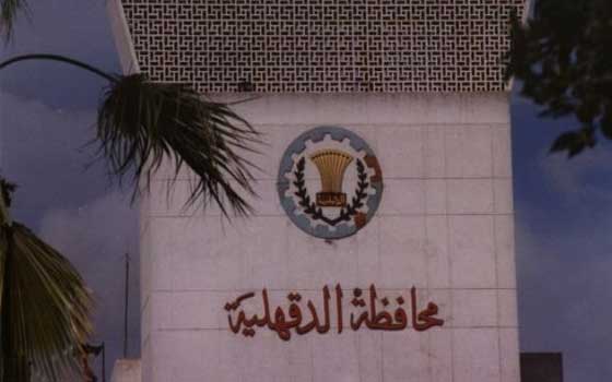 مصر اليوم - حملات لمكافحة ظاهرة الغش التجاري في الدقهلية