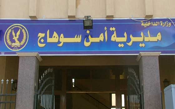   مصر اليوم - توقيف شخص بحوزته بندقيّة آليّة في سوهاج