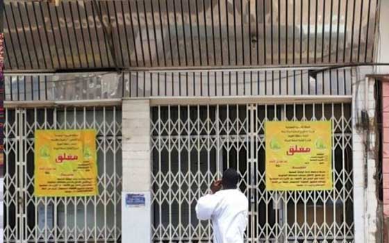   مصر اليوم - أمانة الجوف تغلق وتغرم 155 مطعمًا خلال جولات تفتيشية