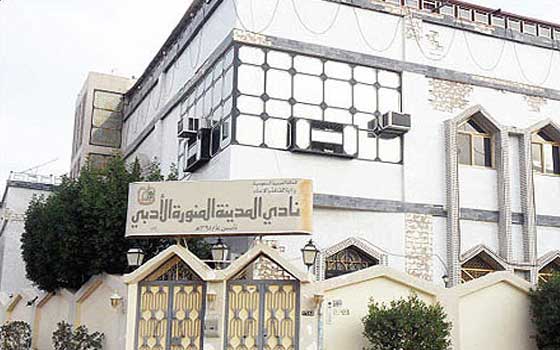   مصر اليوم - أدبي المدينة المنورة يقيم أمسية شعرية في السعودية