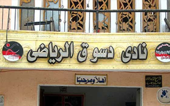   مصر اليوم - فريق دسوق يبحث تدعيم صفوفه للموسم الكروي الجديد