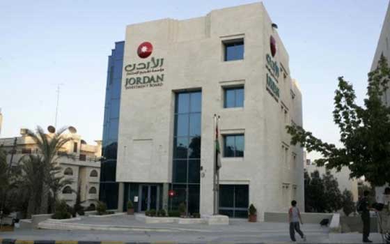   مصر اليوم - هيئة الإستثمار الأردنية تتجه لإعداد إستراتيجية وطنية للإستثمار