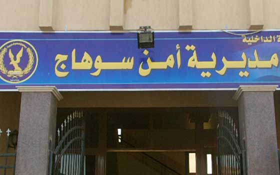   مصر اليوم - أمن سوهاج يُوقِف موظفًا بحوزته 3 كيلوغرامات بانجو