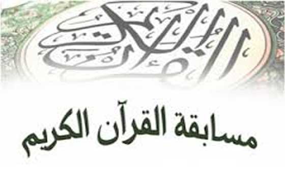   مصر اليوم - جائزة خلف الحبتور للقرآن الكريم والسنة تختتم دورتها الأولى