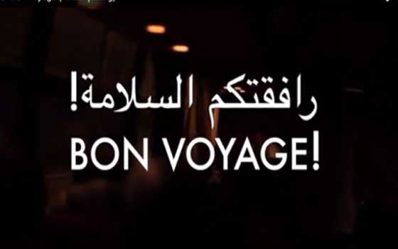   مصر اليوم - رافقتكم السلام يعرض لأول مرة في قصر رام الله الثقافي