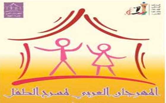   مصر اليوم - المجلس الوطني الكويتي يقيم مهرجان مسرح الطفل العربي 