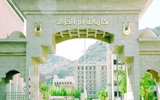   مصر اليوم - جامعة أم القرى تكرم متقاعديها الأربعاء