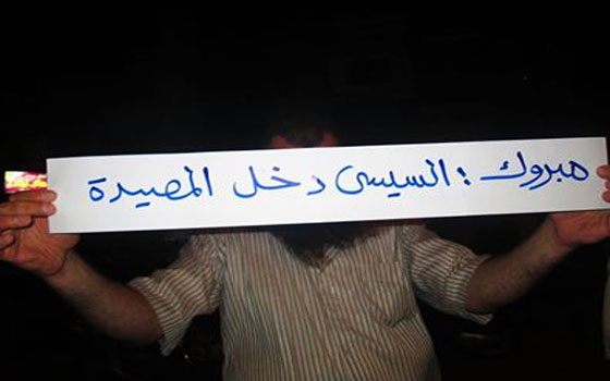   مصر اليوم - وقفة احتجاجية في بورسعيد بعنوان السيسى دخل المصيدة رفضًا لفوز المشير