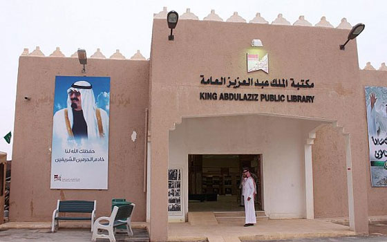   مصر اليوم - مكتبة الملك عبدالعزيز العامة تقيم برنامجاً صيفياً للسيدات والأطفال