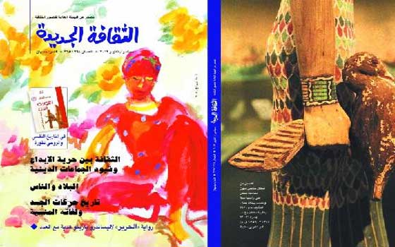 مصر اليوم - الأدب الأكثر مبيعًا في العدد الجديد من مجلة الثقافة الجديدة