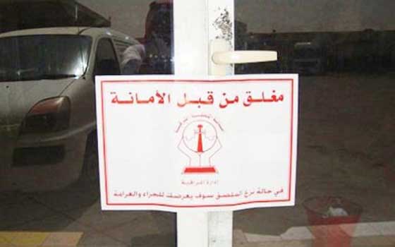   مصر اليوم - أمانة جدة في السعودية تغلق 17 محلًا وتنذر 55 محلًا