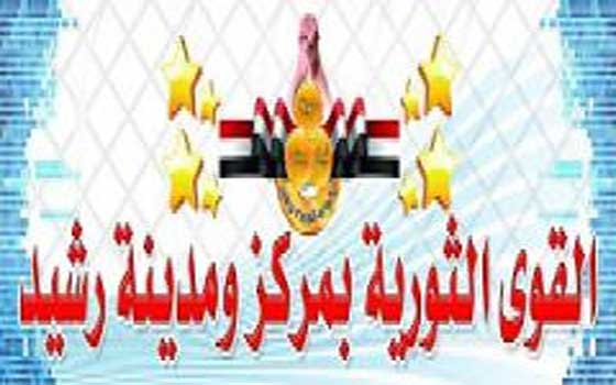   مصر اليوم - القوى الثوريّة  في رشيّد تُهنيء السيّسي  بفوزه بالرئاسة