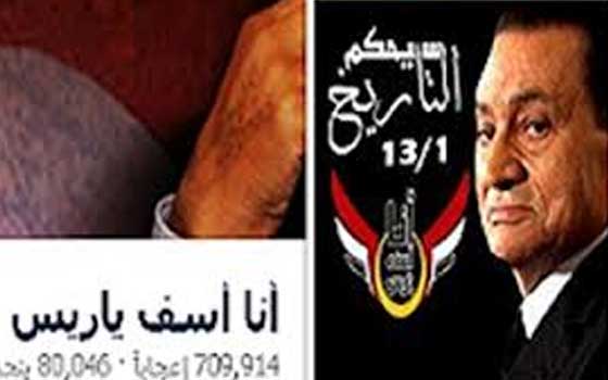   مصر اليوم - أسف يا ريس تؤكّد أنّ مبارك لم يكن لصًا لأن السيسي يسير على نهجه