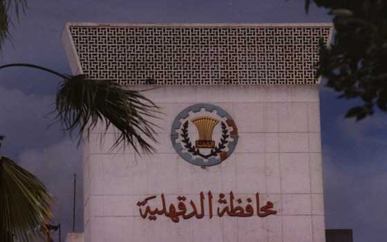 مصر اليوم - الانتهاء من تنفيذ 14 مشروعًا لمياه الشرب والصرف في الدقهلية