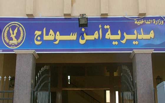   مصر اليوم - مديريَّة أمن سوهاج تشنّ حملة أمنيَّة لضبط الموادّ المخدِّرة