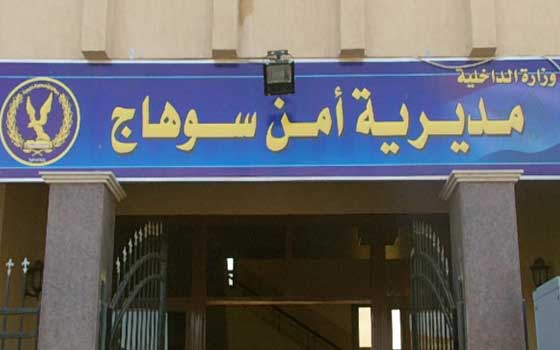   مصر اليوم - أمن سوهاج يستهدف حائزي الأسلحة الناريّة والمواد المخدرة