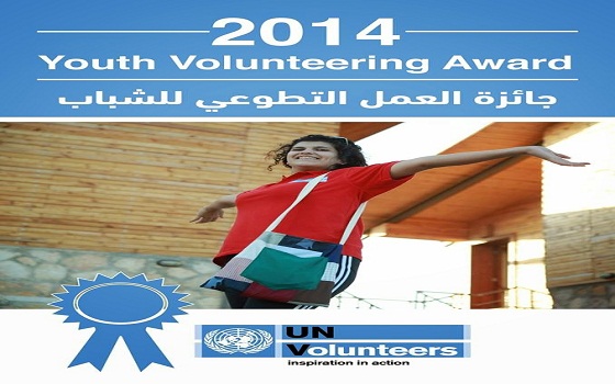   مصر اليوم - الامم المتحدة تطلق برنامج جائزة الشباب المتطوع في مصر