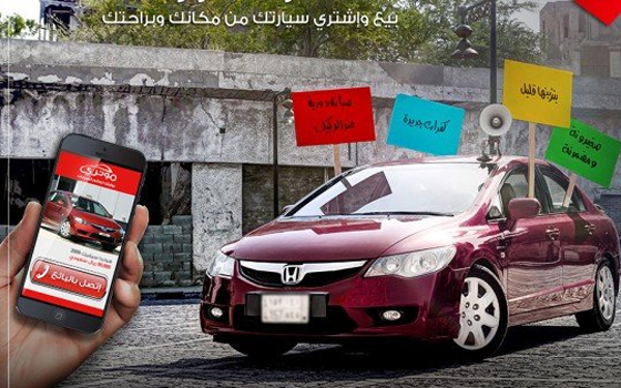   مصر اليوم - تدشين موقع “موتري.كوم” المتخصص في بيع وشراء السيارات في السعودية