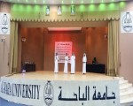   مصر اليوم - جامعة الباحة تنظم مهرجانًا إنشاديًا ترفيهيًا ضمن فعاليات الصيف