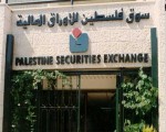   مصر اليوم - البورصة الفلسطينية تغلق تداولاتها على انخفاض