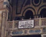 مصر اليوم - المركز الإسلامي في النمسا يشيد بقرارات الأوقاف منع الخطب السياسية