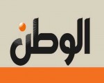 مصر اليوم - الداخليّة تعلن عن انتهاء أزمة صحيفة الوطن المصريّة