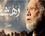   مصر اليوم - دهشة الفخراني تعيد شيخ العرب إلى الصعيد