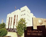 مصر اليوم - سوق مسقط للأوراق المالية يغلق على انخفاض