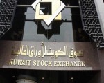   مصر اليوم - مؤشر بورصة الكويت يغلق على إنخفاض