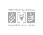   مصر اليوم - وزارة الثقافة البحرينية تنظم سلسلة متنوعة من الأنشطة والفعاليّات الثقافية