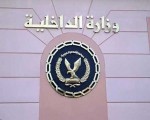 مصر اليوم - العربية للإصلاح الجنائي تقاضي وزير الداخلية لعدم تنفيذ أحكام بالتعويض لمواطنين