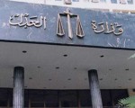   مصر اليوم - وزير العدل يدعو إلى نبذ الخلافات بين القضاة والحرص على الاتحاد لتحقيق العدالة الناجزة