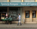  مصر اليوم - قبرص تعود إلى سوق السندات بعد أكثر من عام على خطة الإنقاذ