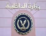  مصر اليوم - رئيس فرع البحث الجنائي في سوهاج يستشهد أثناء مهمّة أمنيّة